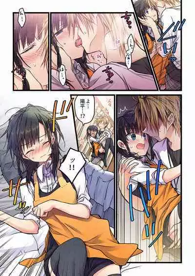 Even if you call it love 01-23