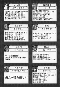 (C90) [Banana Koubou (Various)] Shoukansen GRANCYPHER ~Grand Cipher~ 2-Gou Ten (Granblue Fantasy)