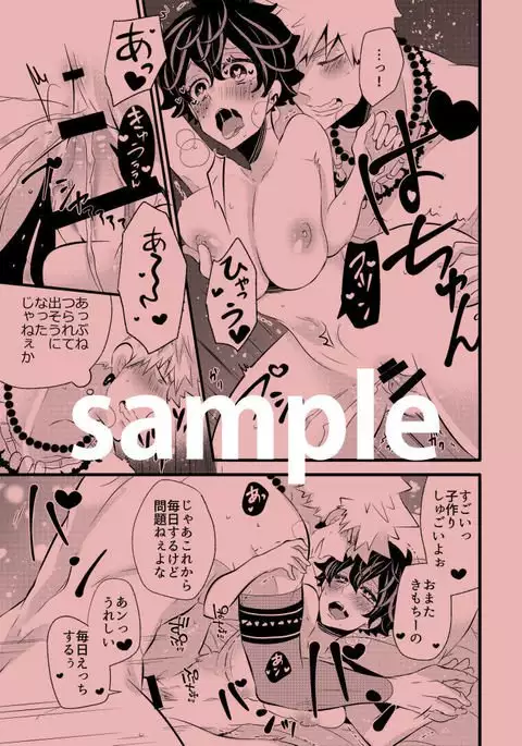 Ore no yome hiroimashitasample