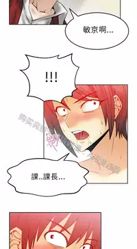 [哈士奇小子＆Minumindu] 心動！MY OFFICE LADYS 第1季 [中国翻訳]