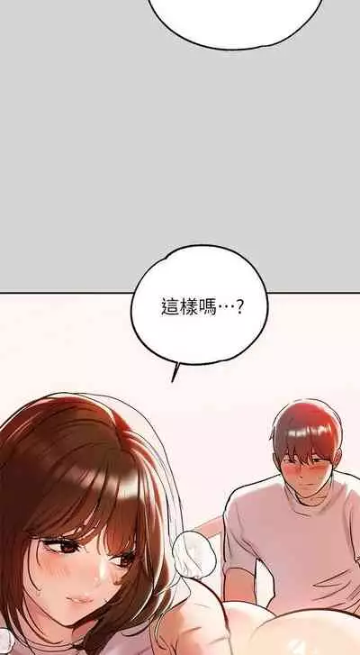 【周日连载】富家女姐姐(作者:NOAH) 第1~28话