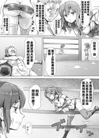 [Mitsunoho] Naburi Tokidoki Shasei zo Ku~tsu!! ~Onna ni Makerutte Donna Kimochidesu ka?~丨玩弄至不時射精吧!!! ~輸給女性有什麽樣的感覺呢?~ [Chinese] [沒有漢化]