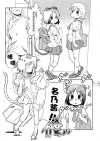 (C89) [Salt Peanuts (Niea)] Starfish and Coffee Vol. 3 (Nichijou) [Chinese] [脸肿汉化组]
