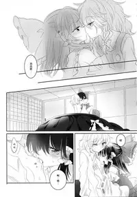 (Shuuki Reitaisai 4) [Otukimidango (Uruu)] Secret Love (Touhou Project) [Chinese] [冴月麟个人汉化]