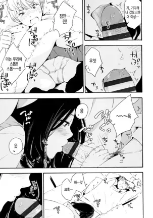 Shishunki no Eros - puberty eros | 사춘기의 에로스