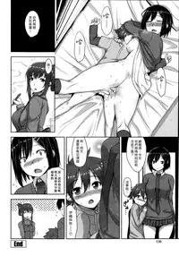 [Mikemono Yuu] Shitataru Kanojo ~Drip Lover~ Ch. 5-7 [Chinese] [漢化組漢化組]