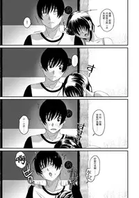 [Ryoh-zoh] Rarefure Ch. 1-17 [Chinese] [粵語]