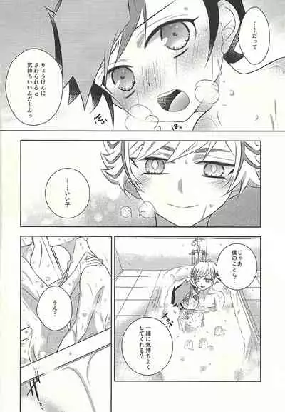 (Unmei o Michibiku Access Code) [Mocchi (Omochi)] Oyome-san wa 6-saiji (Yu-Gi-Oh! VRAINS)