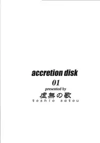 (C58) [Kyomu no Uta (Satou Toshio)] ACCRETION DISK 01 (Banner/Crest of the Stars)
