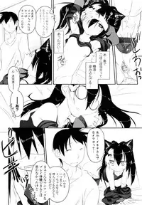 [Midori No Rupe] Imako System