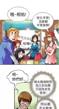 中文韩漫 抱歉姐是變態 Ch.0-10 [Chinese]