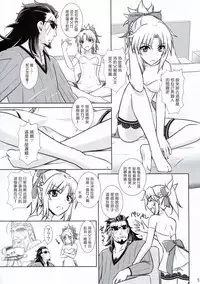 (C93) [Natakuga-yuku! (Xanadu)] Like Father,Like Son (Fate/Apocrypha) [Chinese] [塔布里斯個人漢化]