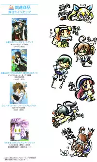 D.C. ~ Da Capo ~ Official Visual Fanbook