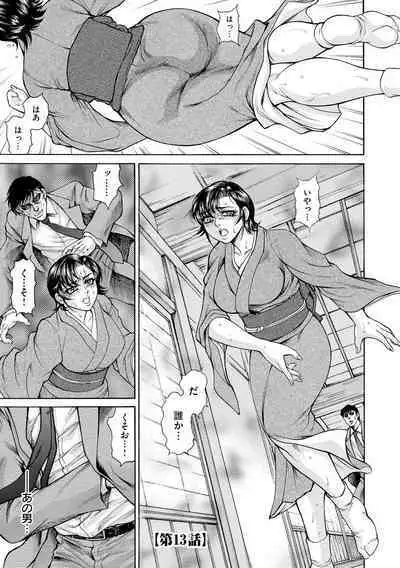 Giten Ikenie Fujin Naburi