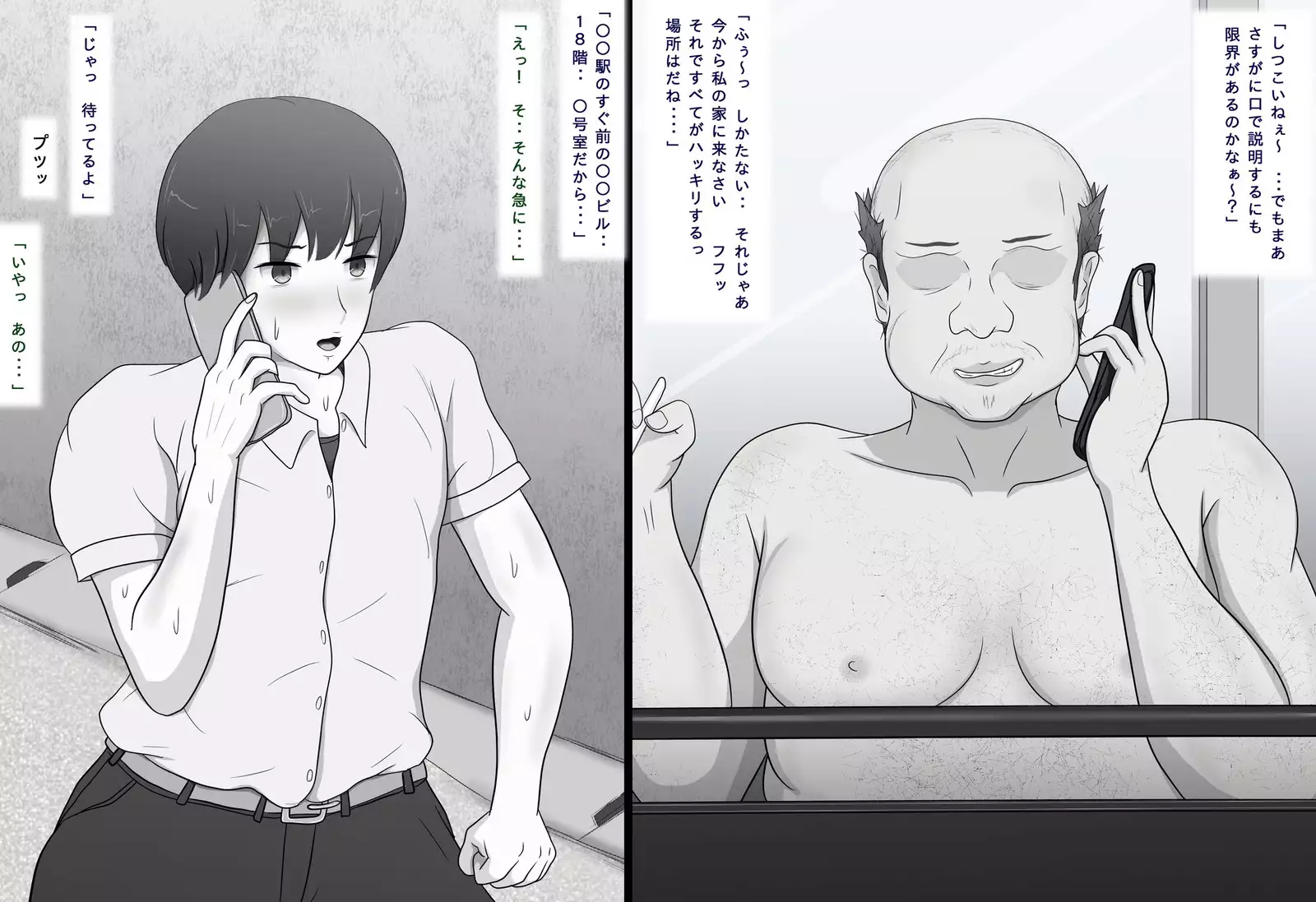 Honki de Suki ni Nareta no ni... 2