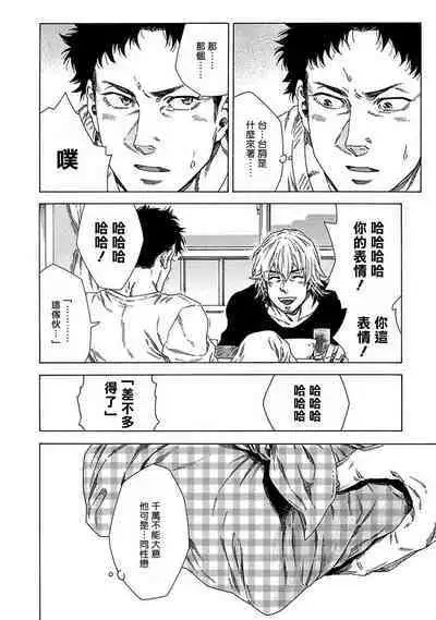 Boku ga Kimi o Korosu made | 直到将你杀死 Ch. 1-6