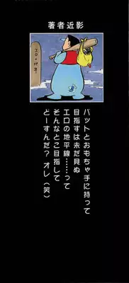 [Deep Purple '72] Ryoujoku no Kioku (Memory of Rape)