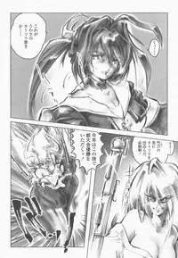 [NEO'GENTLE] SEE-THROUGH ANGEL