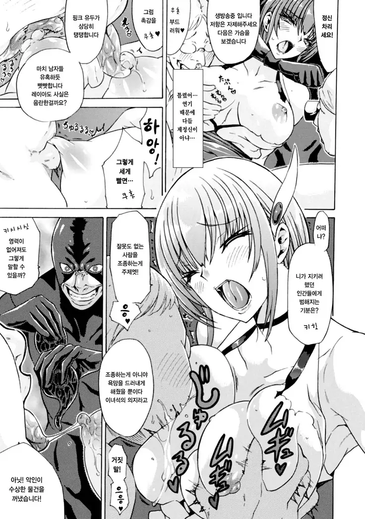 Midara na Kajitsu no Kuroi Yuuwaku Ch. 1-5