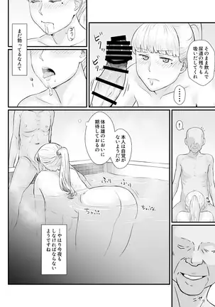 Tsuma no Fuyugomori ~ Kashidasareta Nikutai