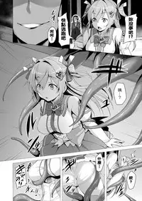 [Satou Kuuki] Aisei Tenshi Love Mary Ch. 1-6 [Chinese] [洨五組] [Digital]