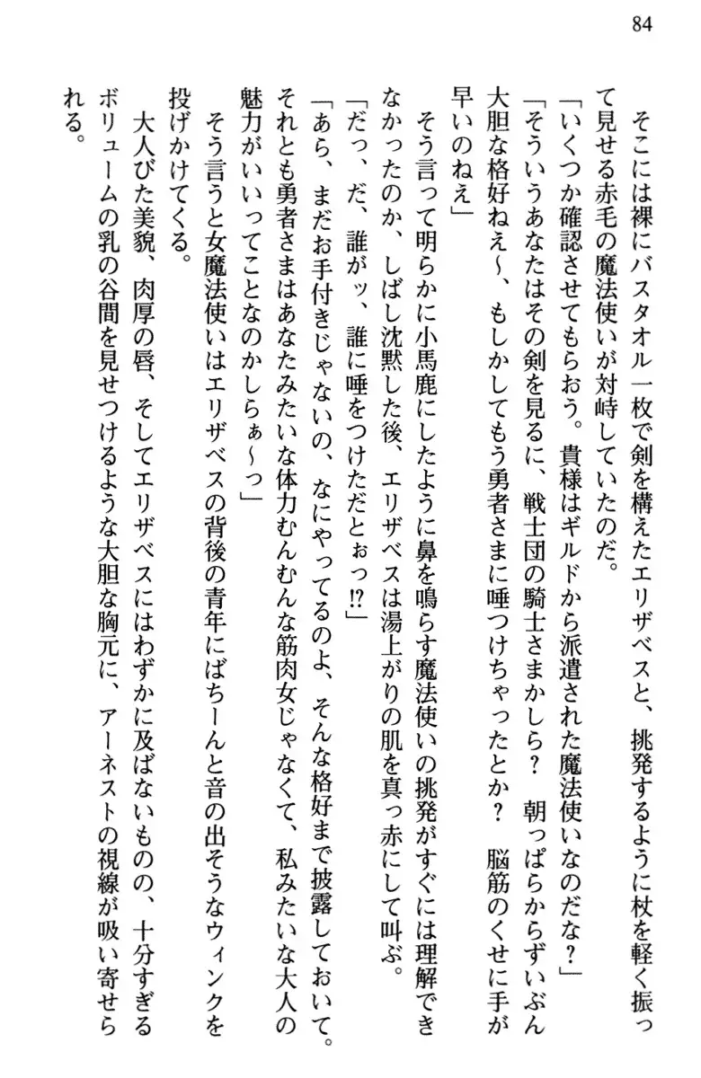 Hikikomori Yuusha no Tame ni Bishoujo Party ga Hitohada Nugu You desu