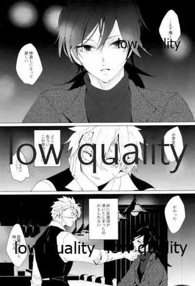 現在進行諸事万端・壱