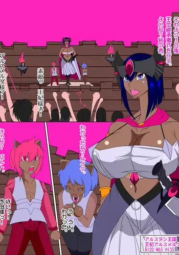 Kemomimi Ouzoku no Oui Keishou Gishiki