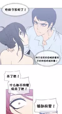 HouseHold Affairs 【卞赤鲤个人汉化】1~35话(持续更新中)