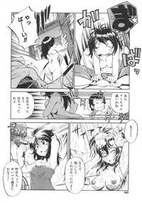 [Ootori Ryuuji] INCREMENT RO