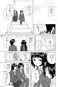 [Fuuga] Ane no Himitsu To Boku no Jisatsu