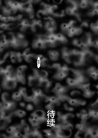 [Shiratama] Seigun no Tami Freejia - Kakusei no Yuuwaku [Chinese] [不咕鸟汉化组]