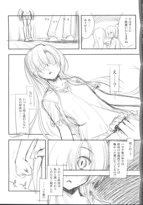 Sonna ni Mirareru to Hazukashiiba!!