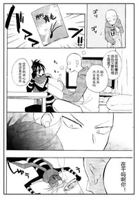 (ONE→HUNDRED) [gt (Hayato)] Koutekishu no Rival (One Punch Man) [Chinese] [4188漢化組]