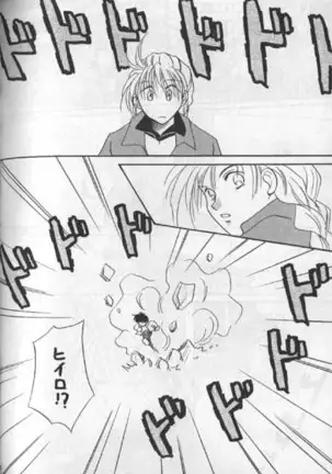 Delicate ni Sukishite