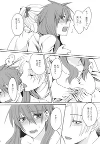 (C78) [Aoiro-Momoiro] Itoshii Hito (Touhou Project)