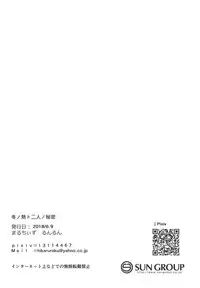 (Futaket 14) [Maltese (Runrun)] Fuyu no Netsu to Futari no Himitsu (The Legend of Zelda: Breath of the Wild)