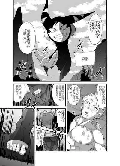 Nude Soldier Plus |汪汪个人汉化 |如月宙太