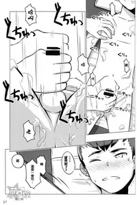 (Shota Scratch 27) [Drum-kan (Kine)] Chokujou Shinki [Chinese] [萌控漢化組]