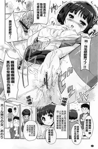 [Tohgarashi Hideyu] MGY | 男女交歡 [Chinese]