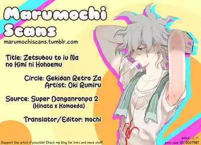 Zetsubou toyuu na no kimi ni hohoemu | Smile at You in the Name of Despair