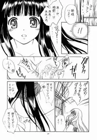 [Purin Yokochou (Ouka Sushi)] Arima Jinja no Suzuka Onee-sama (Tsukikagerou)