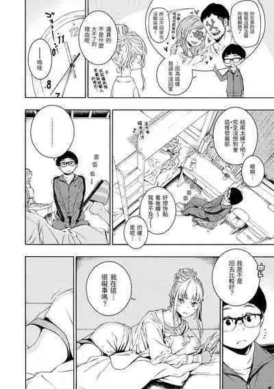 [Key] Fukanzen Marble - An immature marble | 不完全大理石 [Chinese] [Decensored] [Digital]