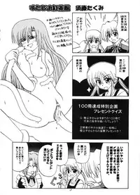 (C72) [RED RIBBON REVENGER (Various)] Tsusan dai 100 go kinen (Various)