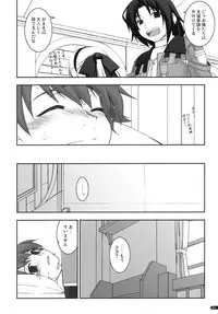 (C79) [ANGYADOW (Shikei)] Tio Ijiri (The Legend of Heroes: Sora no Kiseki)