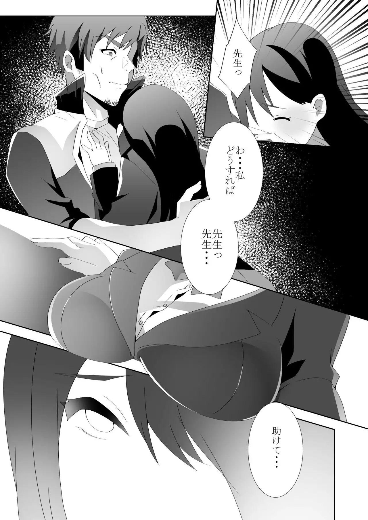 Yasashii Senpai no Amai Wana