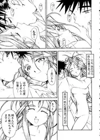 [Anthology] Love Chara Taizen No. 3 (Various)