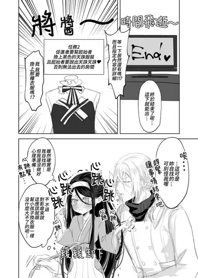 Watashi no ●● Gojiyuu ni Otsukai Kudasai Waga Nushi | 請您盡情使用我的○○,主人