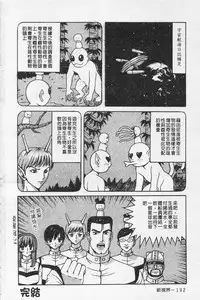 [Arai Kaikan] Kairaku Lupin Sanzensei | 快樂魯邦三千世 [Chinese]