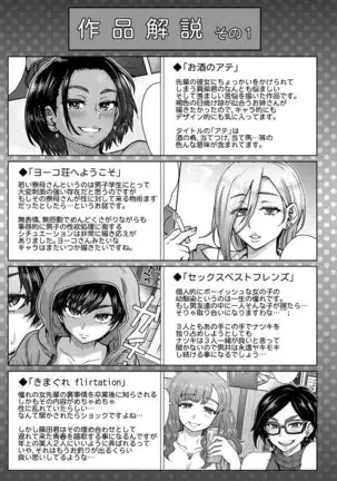 Soredemo Itoshii Kanojo-tachi